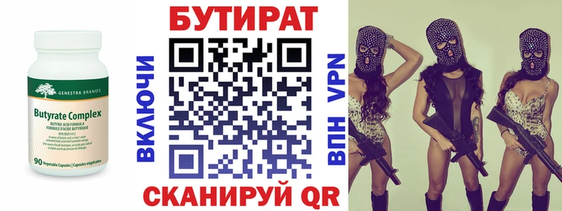 БУТИРАТ GHB  Биробиджан 
