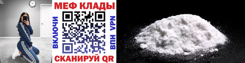купить наркотик Биробиджан kraken зеркало Меф mephedrone
