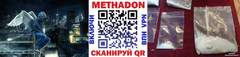МЕТАДОН белоснежный  Биробиджан 