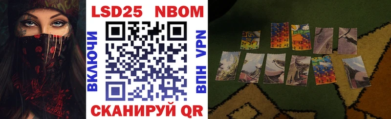 Марки 25I-NBOMe 1500мкг  Биробиджан 